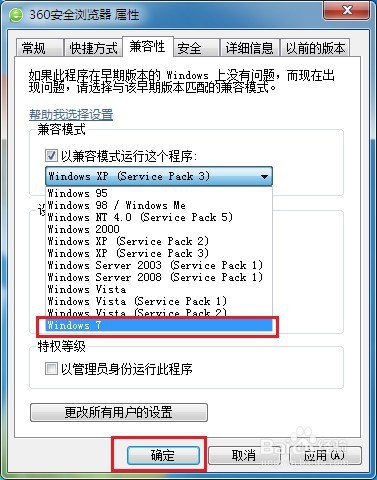 360安全浏览器双击打不开怎么办