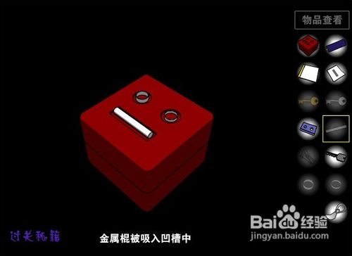 红房子密室逃脱攻略