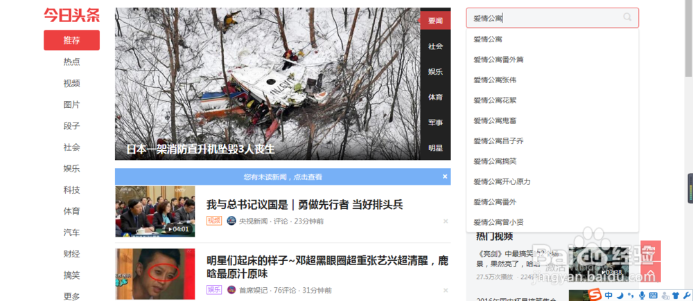 今日头条的视频怎么下载,怎么保存到电脑上?