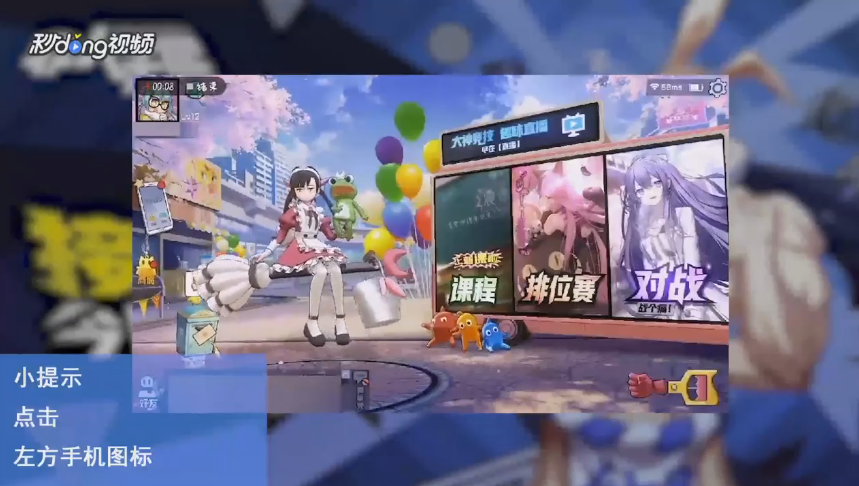 非人学园如何查看学园制霸