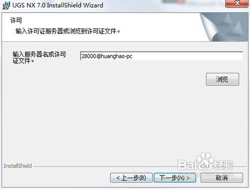 ug7.0安装方法