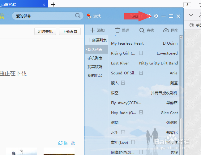 如何制作个性的铃声