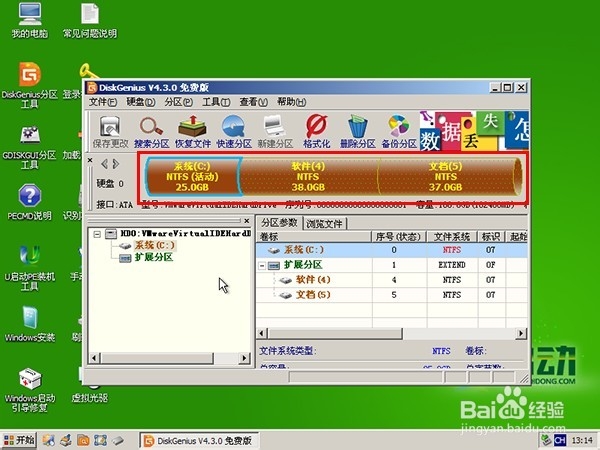 使用u启动v6.2启动u盘进行磁盘分区