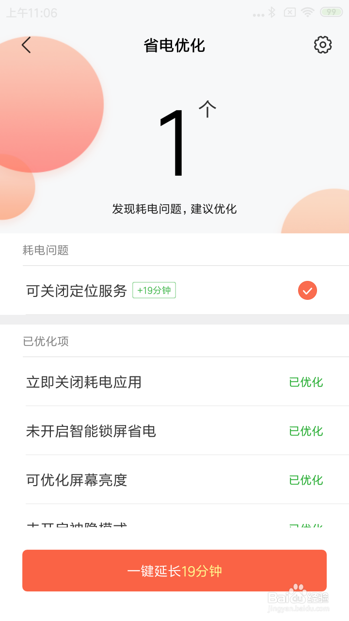 二种小米手机设置定时开关机的技巧！