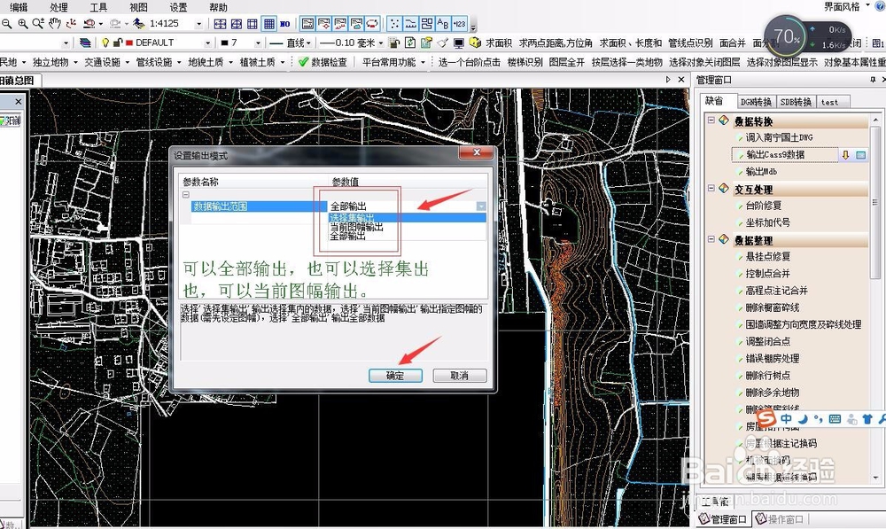 清华山维EPS数据输出成CASS数据