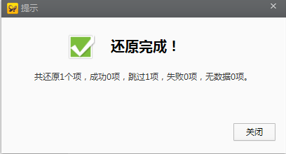 91助手怎么还原备份