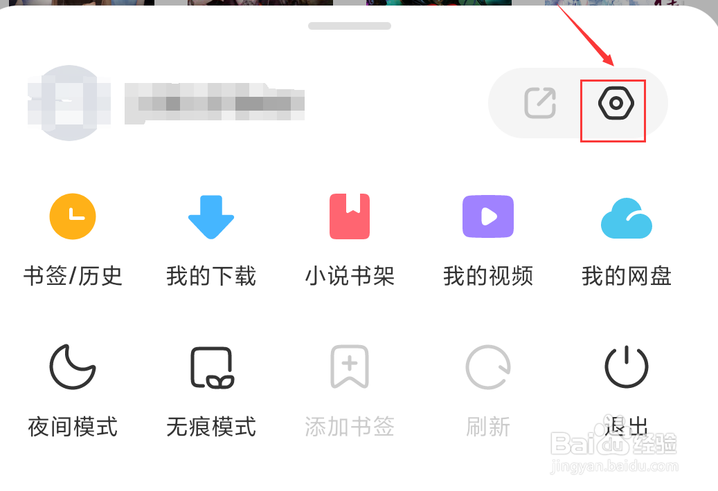小米浏览器搜索记录怎么开启？