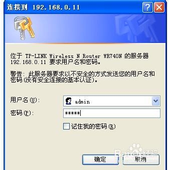 无线路由器如何设置教程