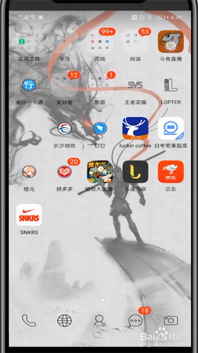 斗鱼不让别人看到我的粉丝操作