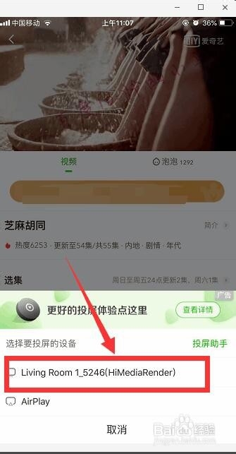 手机如何进行投屏播放 手机如何投屏到电脑