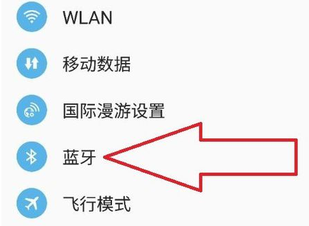 长城皮卡蓝牙怎么与手机连接