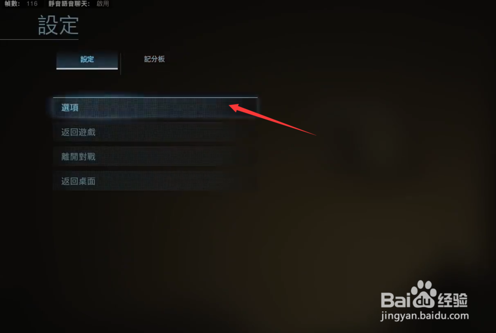 使命召唤大逃杀游戏太暗怎么办 亮度怎么调节