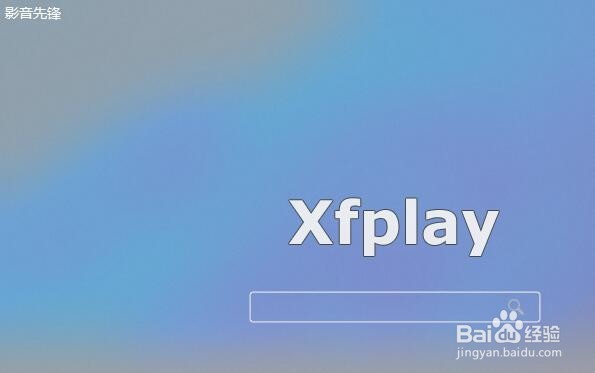 影音先锋如何设置记忆播放窗口大小？