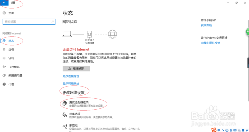 Windows 10如何在局域网内建立共享文件夹