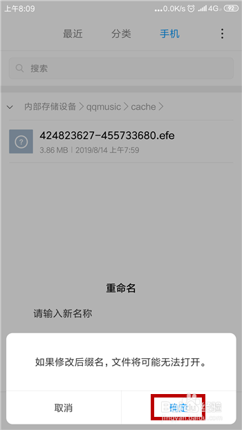 qq音乐怎样免费下载付费的歌曲？