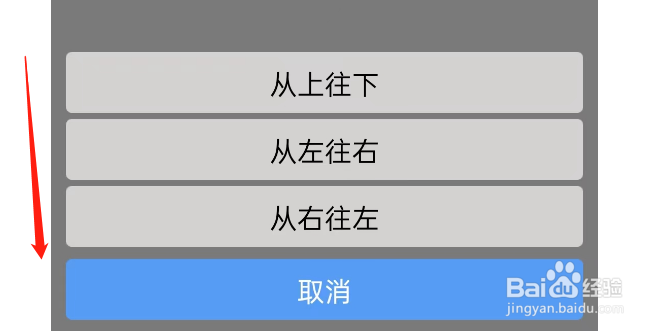 动漫之家APP如何设置漫画竖屏翻页方向