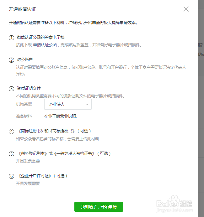 如何自动生成一个门店小程序？