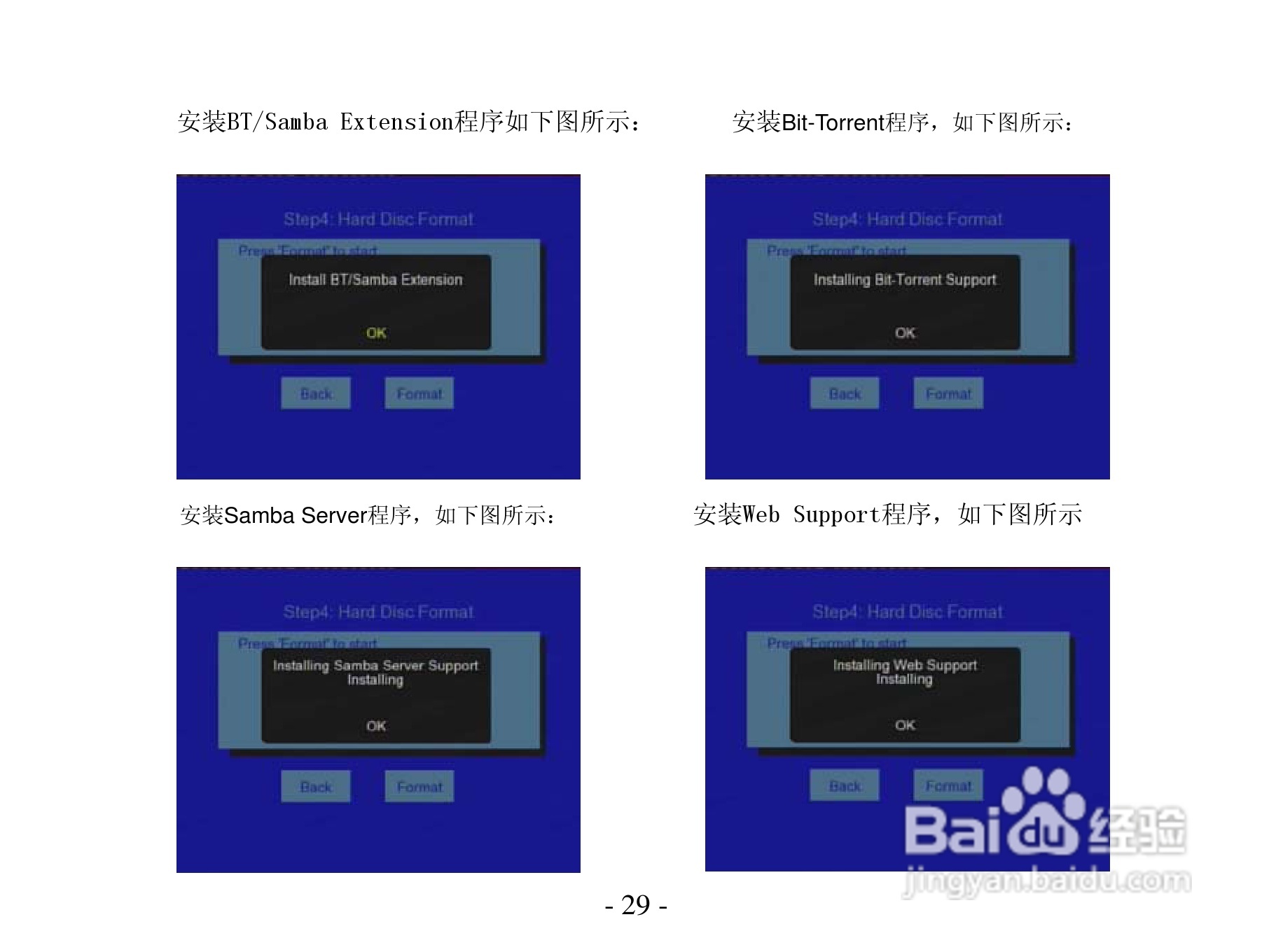 方正高清播放机G230型使用说明书:[3]