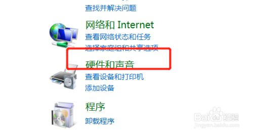 win7系统中电脑麦克风被禁用没有声音我们怎么办