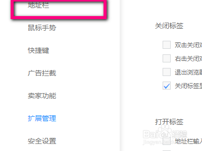 电脑uc浏览器如何设置下拉显示历史条目