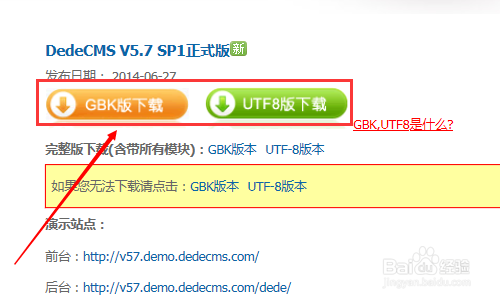 怎样在本地安装dedecms5.7程序
