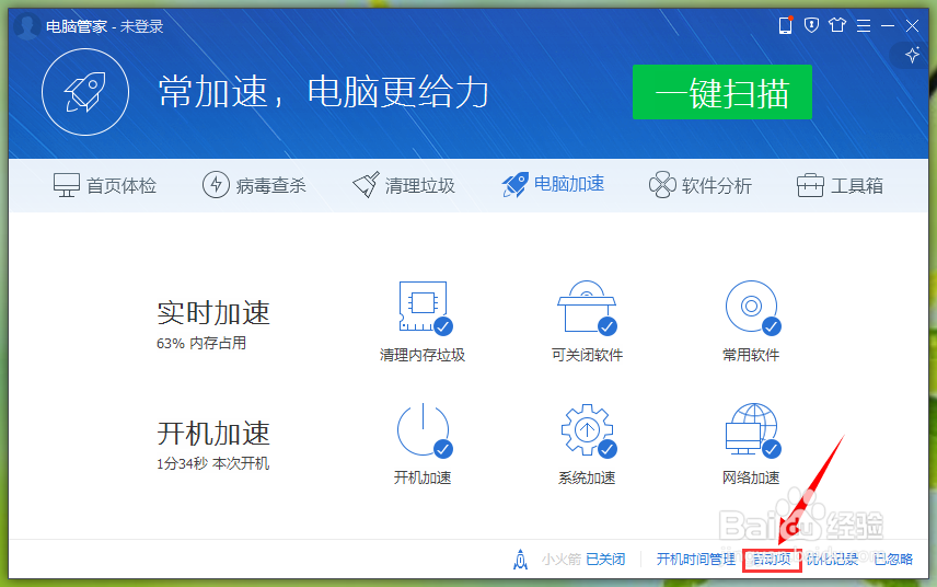电脑有点卡怎么办
