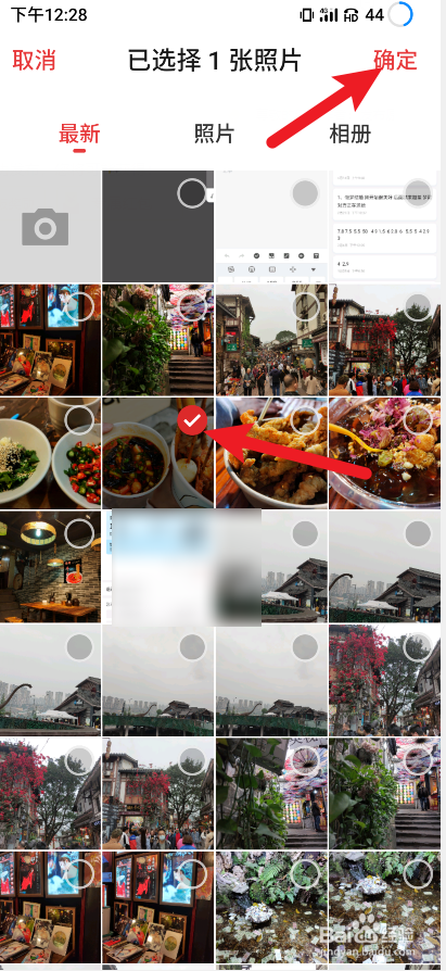 安卓手机里的便签备忘录怎么添加图片
