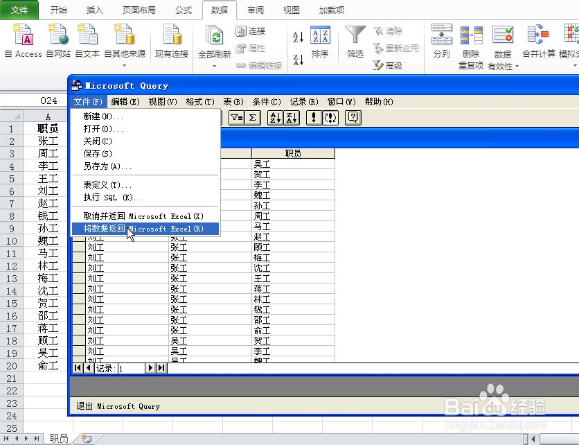 如何利用EXCEL解决排列组合问题