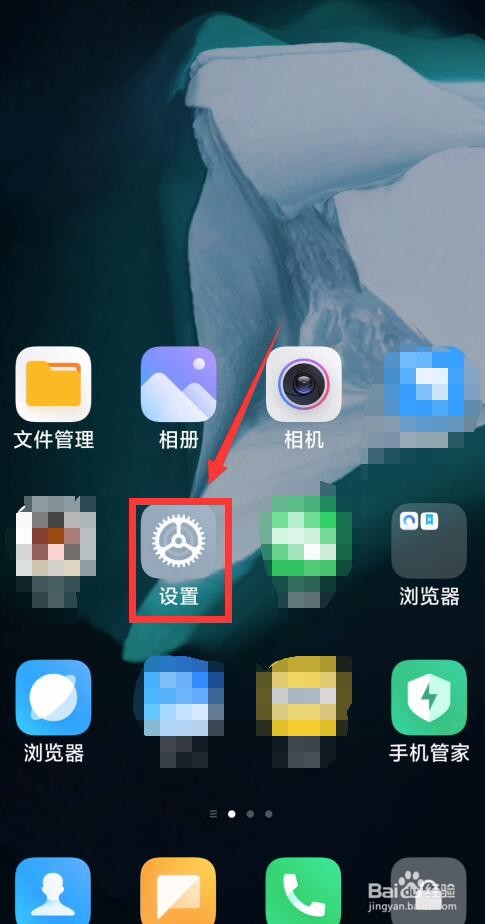 小米手机如何开启老人模式