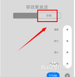 苹果手机镭射光线效果怎么用