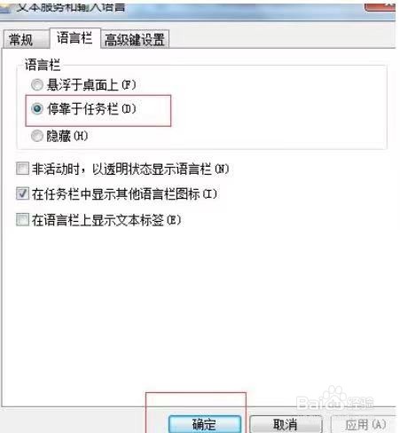输入法隐藏了如何恢复