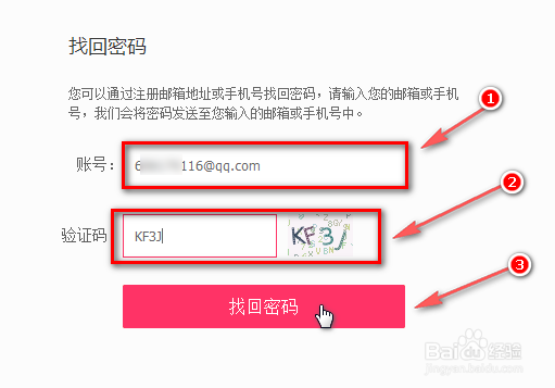 怎么找回卷皮网登陆密码