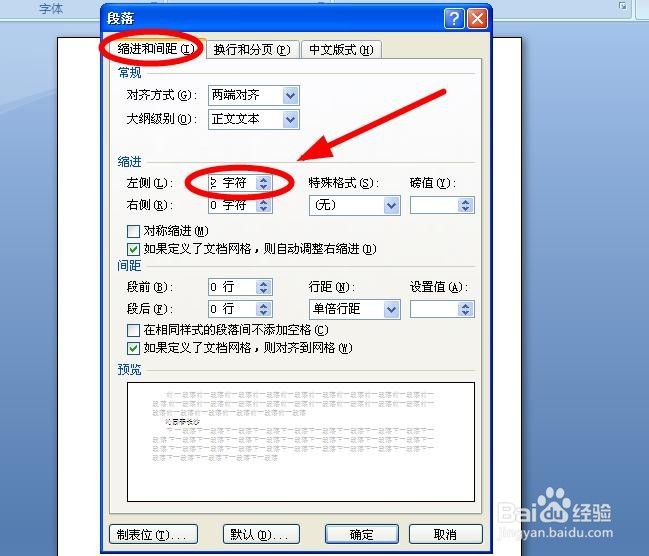 多级列表不能呈现多级怎么办?