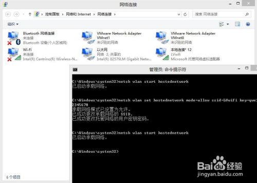 Windows8系统上WIFI热点、无线共享设置【图解】