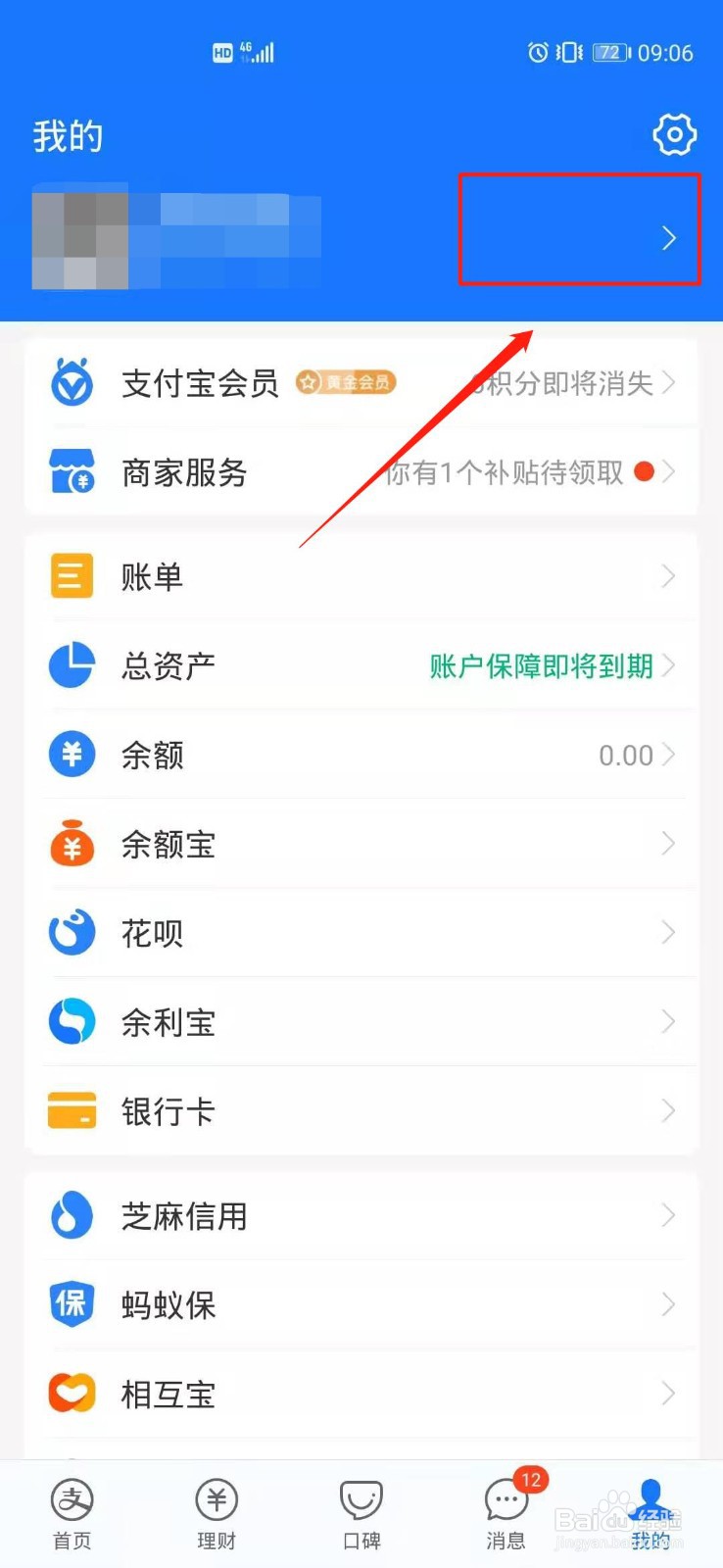 支付宝怎么查看收藏的聊天记录