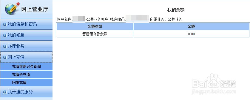 有线电视怎么网上缴费