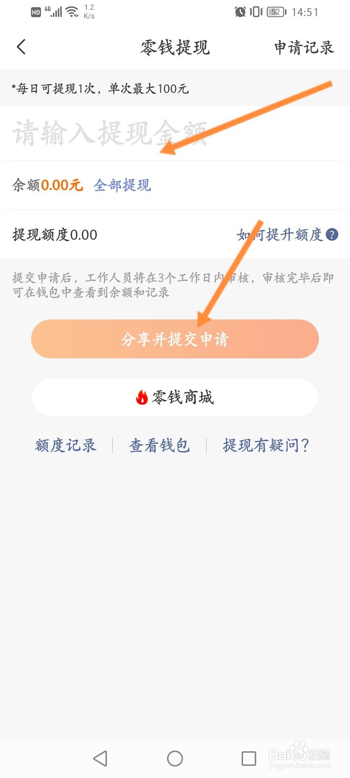 买车宝典怎么提现零钱