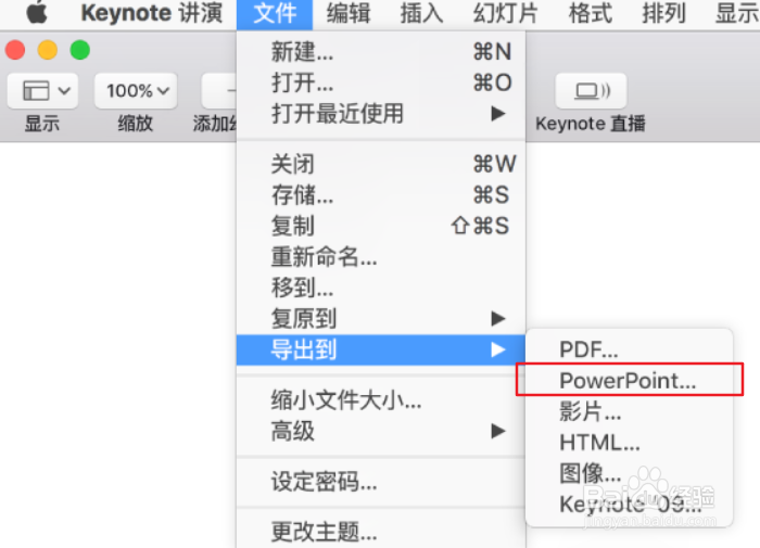 苹果keynote如何转换成ppt