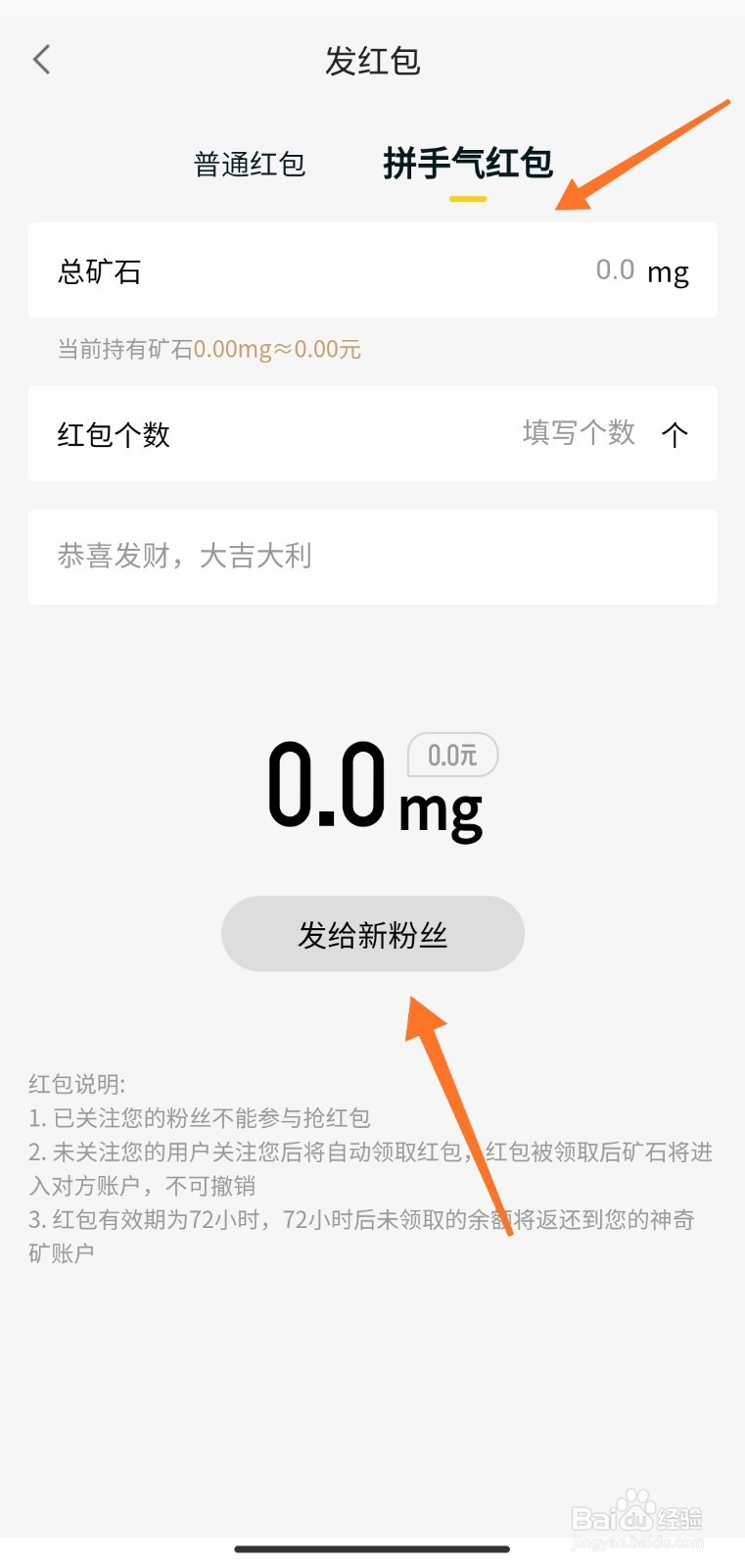 58同城怎么给新粉丝发红包