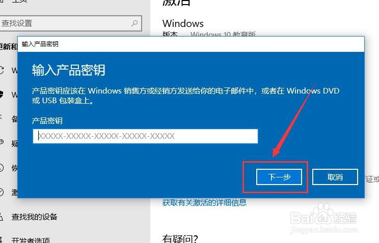 电脑win10专业版怎么激活