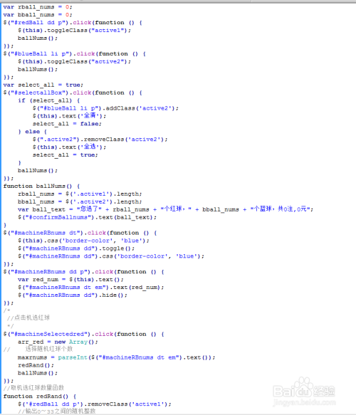 html+css3+jQuery双色球随机选号特效