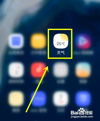 vivo手机该如何设置地震预警