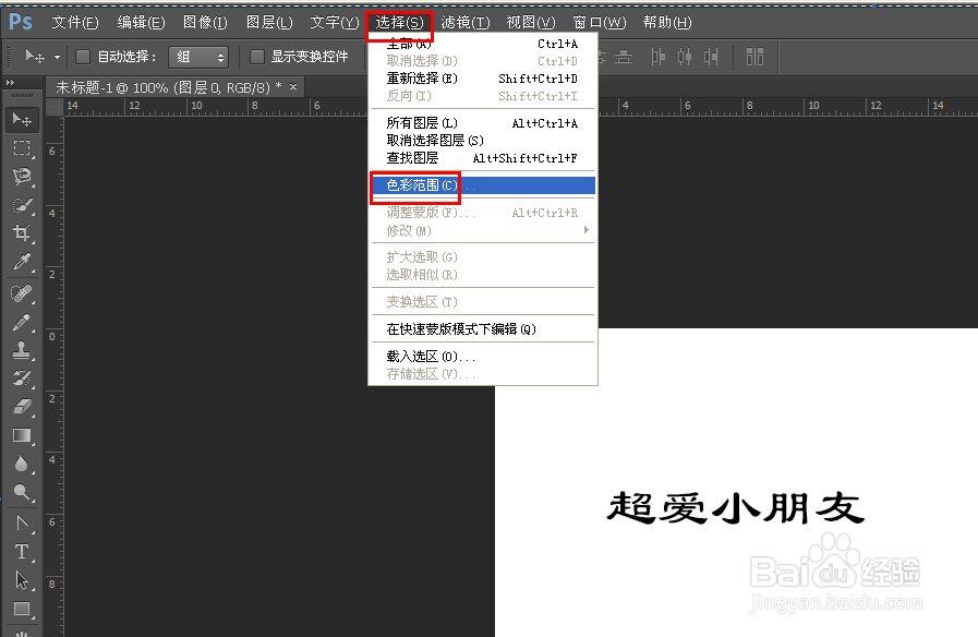 文字水印的简单做法 怎么用ps制作名字的水印