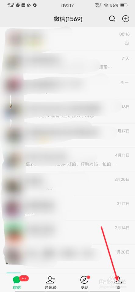 在微信上怎样查看商户消费记录