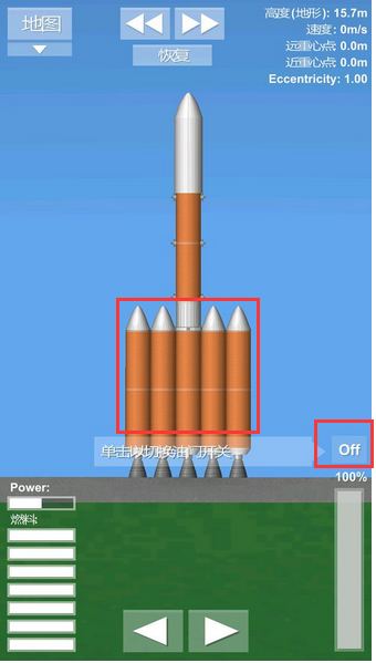 宇宙飞行仿真器怎么起飞啊