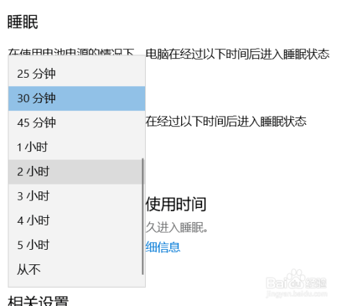 win10怎么关闭屏幕保护