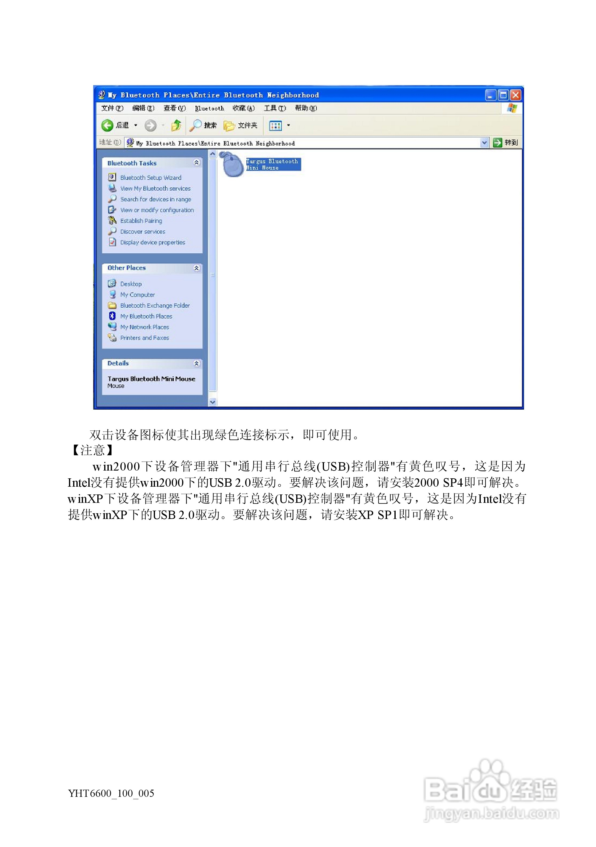 Founder方正颐和T6600笔记本电脑使用说明书:[3]