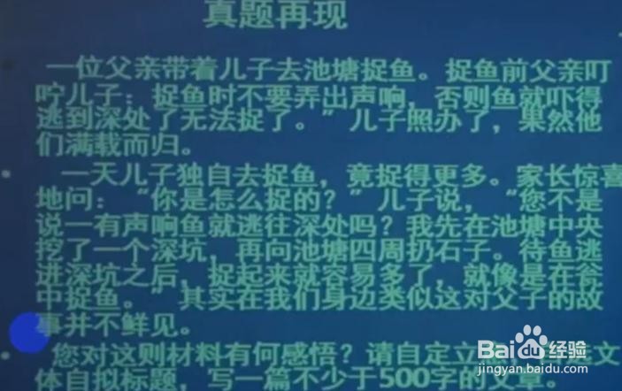 公考综合应用能力考试中作文的结尾写法！