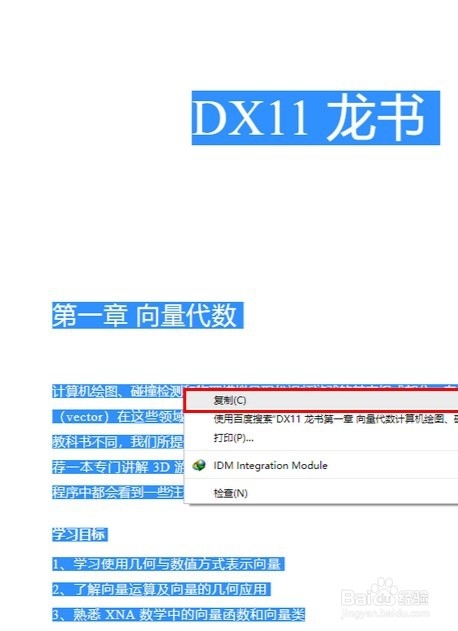 怎么把pdf文件转换成word