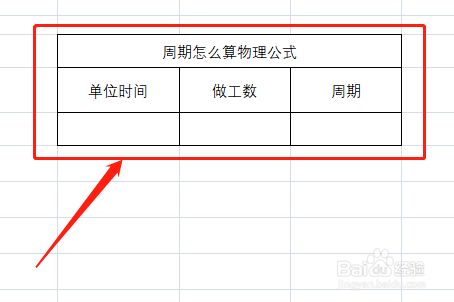 周期怎么算物理公式 百度经验